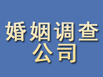 都安婚姻调查公司